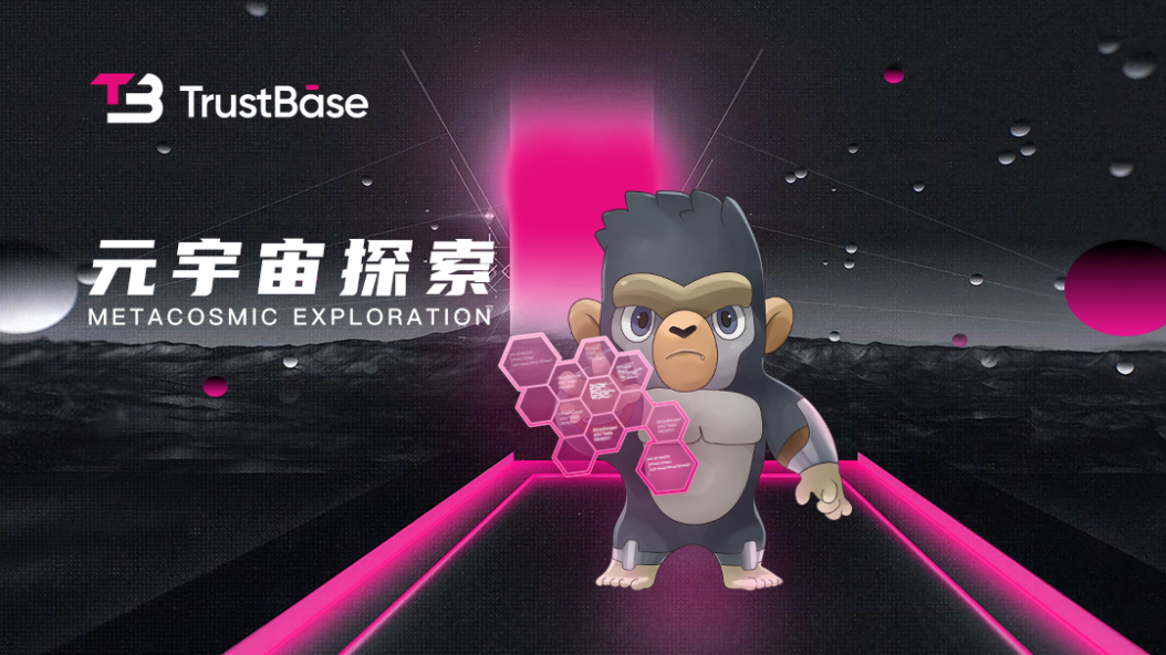 空投 | TrustBase探索元宇宙的项目潜力